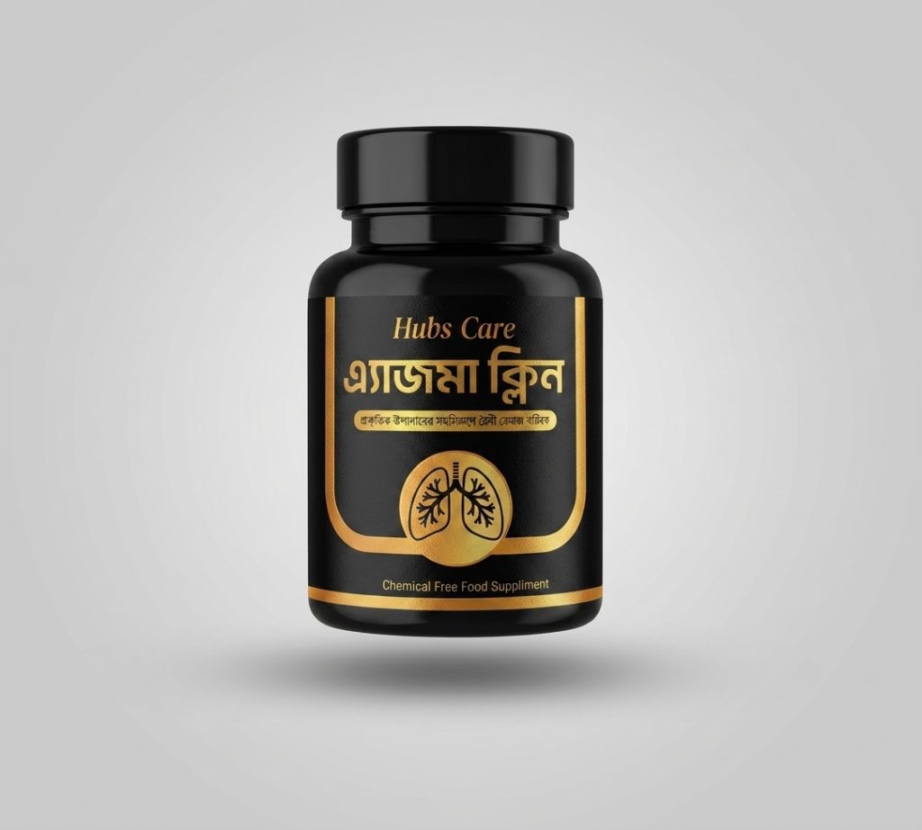 অ্যাজমা ক্লিন - Asthma Clean (TrialPack)