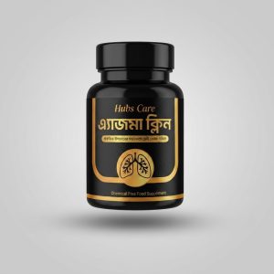 অ্যাজমা ক্লিন - Asthma Clean (TrialPack)