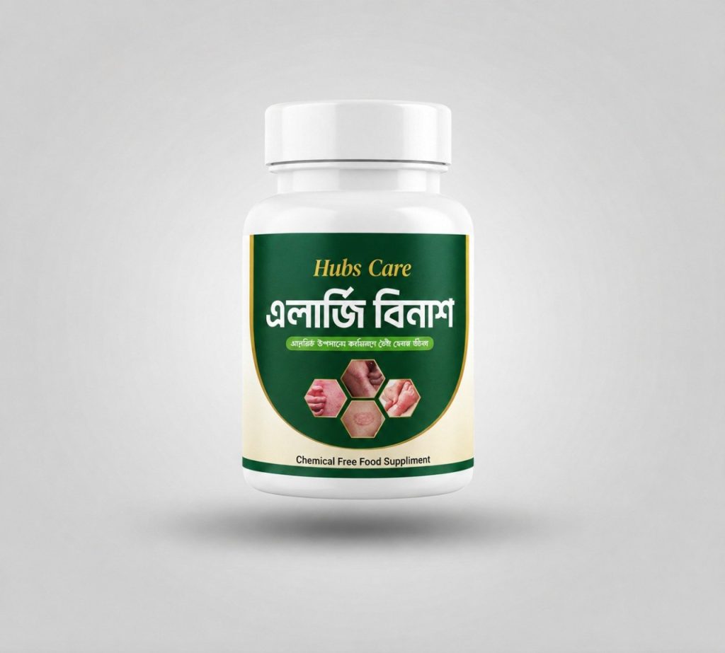 এলার্জি বিনাশ - Allergy Binash (TrialPack)
